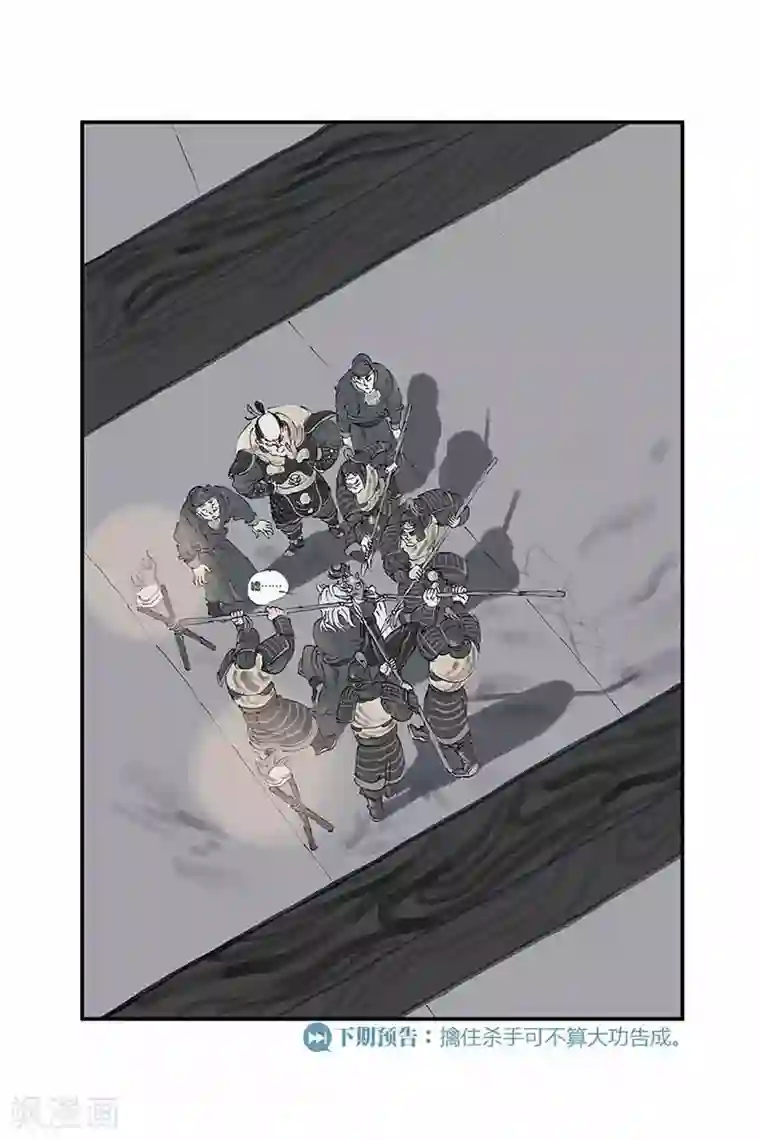 敖敖待捕漫画第10话 抓到了