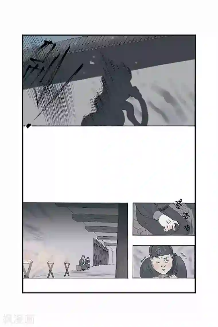 敖敖待捕漫画第10话 抓到了