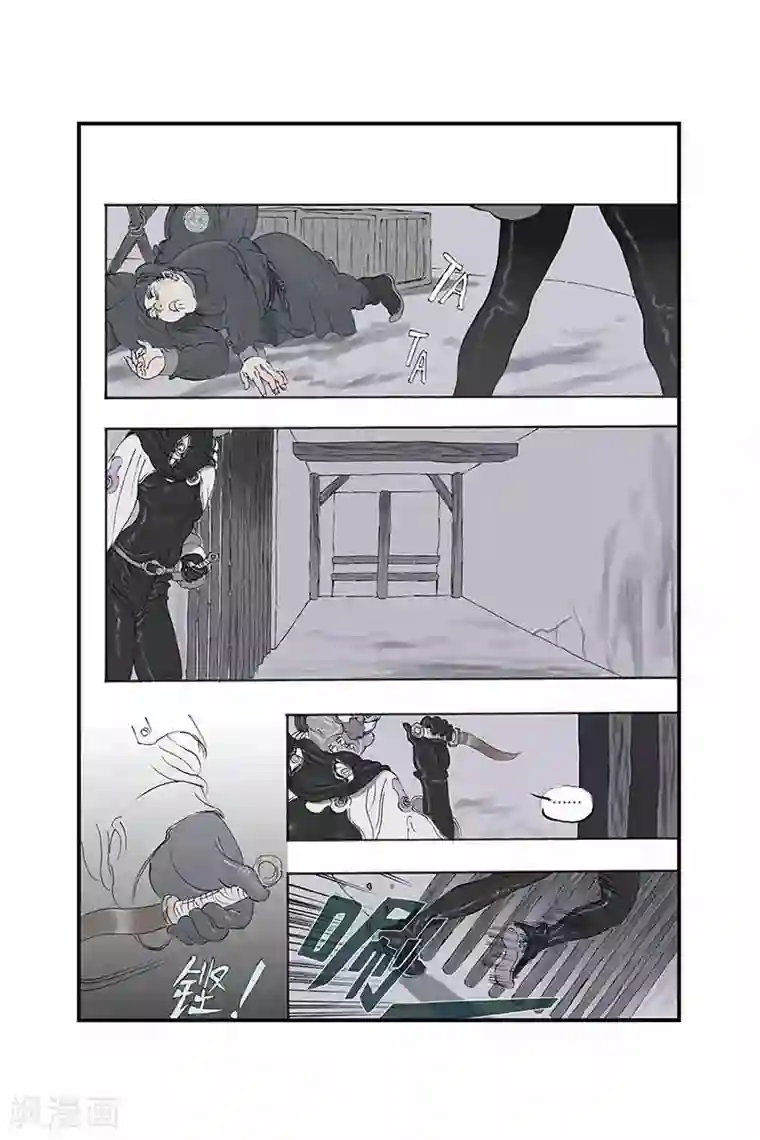 敖敖待捕漫画第10话 抓到了