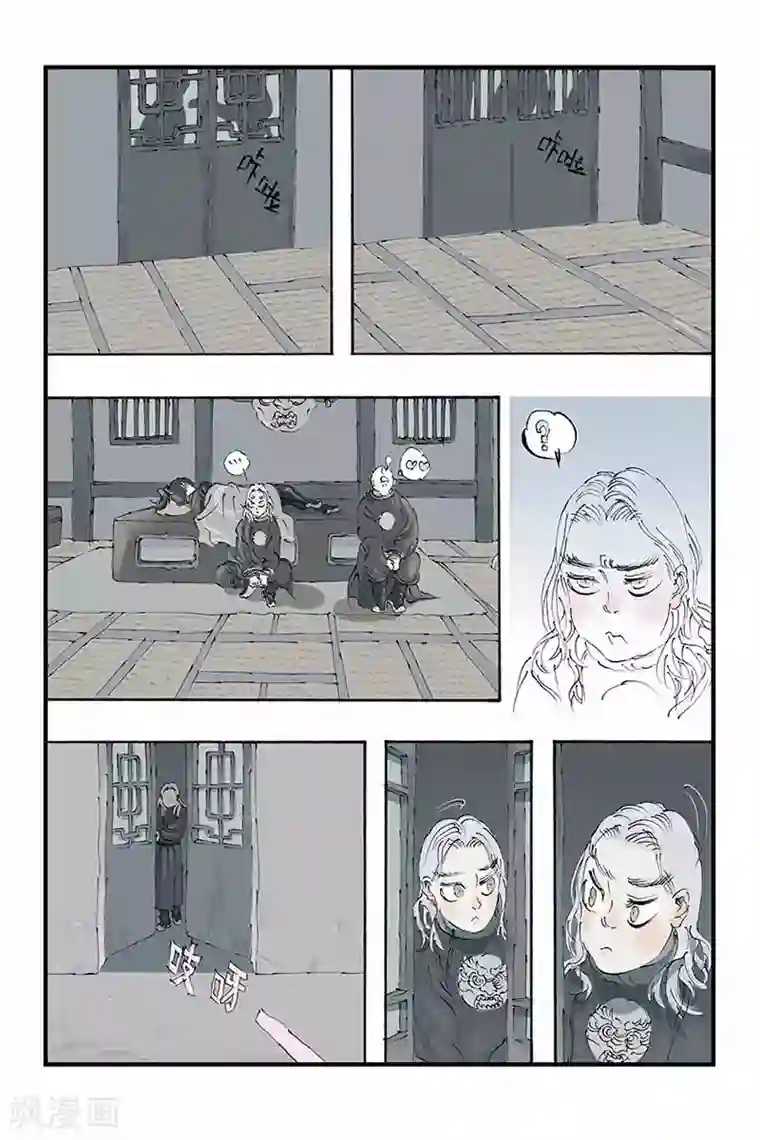 开元符澈记第12话 一波又起