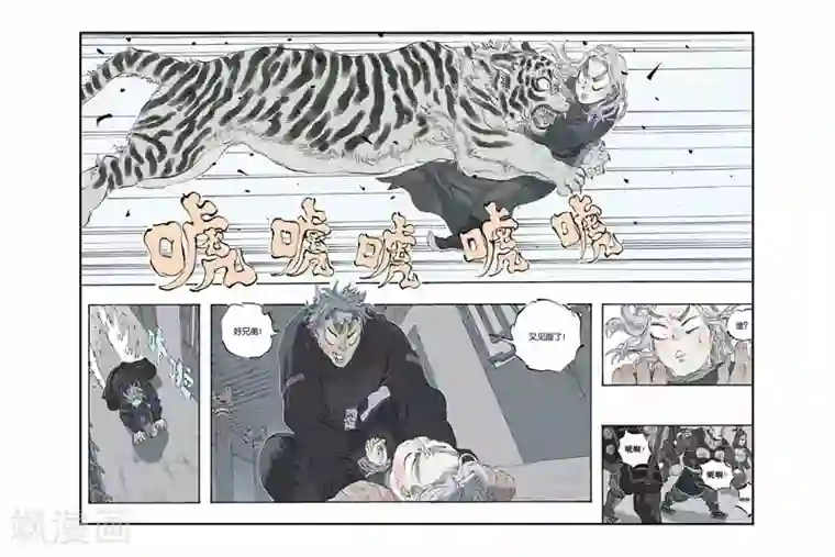 开元符澈记第12话 一波又起