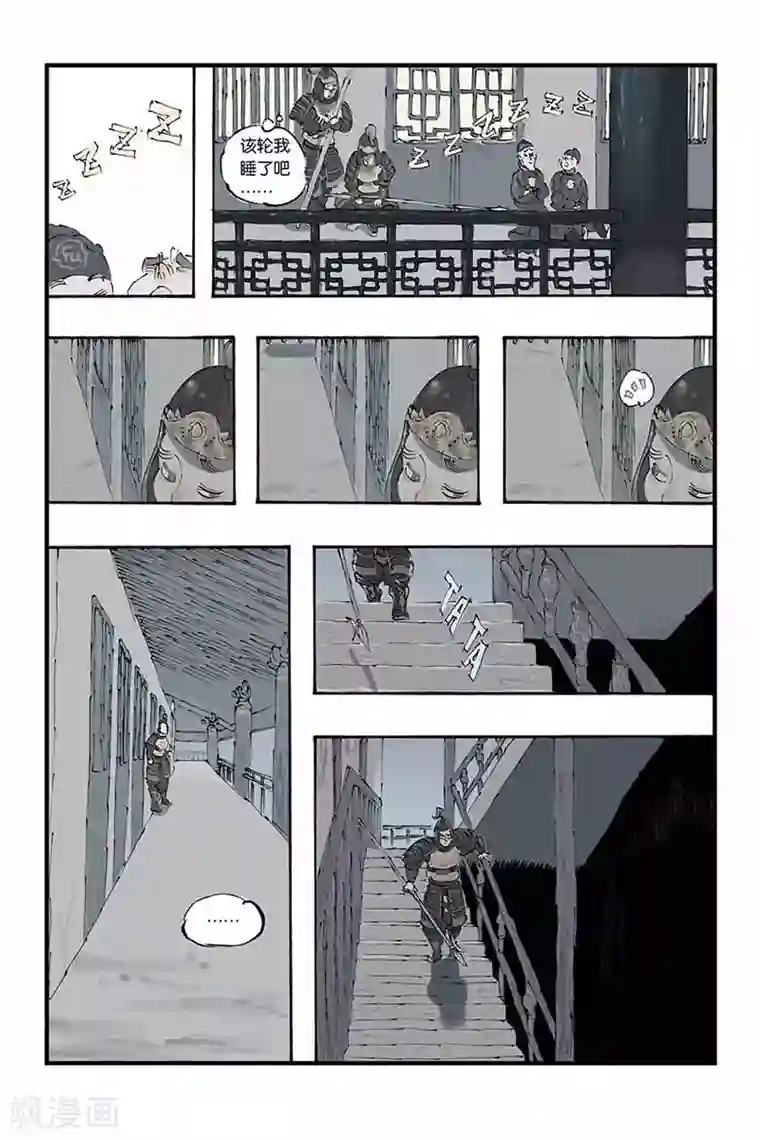 开元符澈记第12话 一波又起