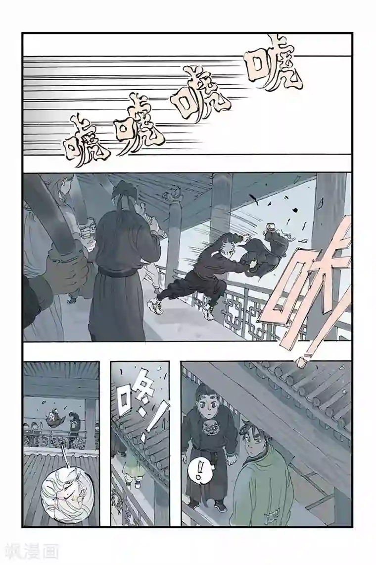 开元符澈记第13话 花开了