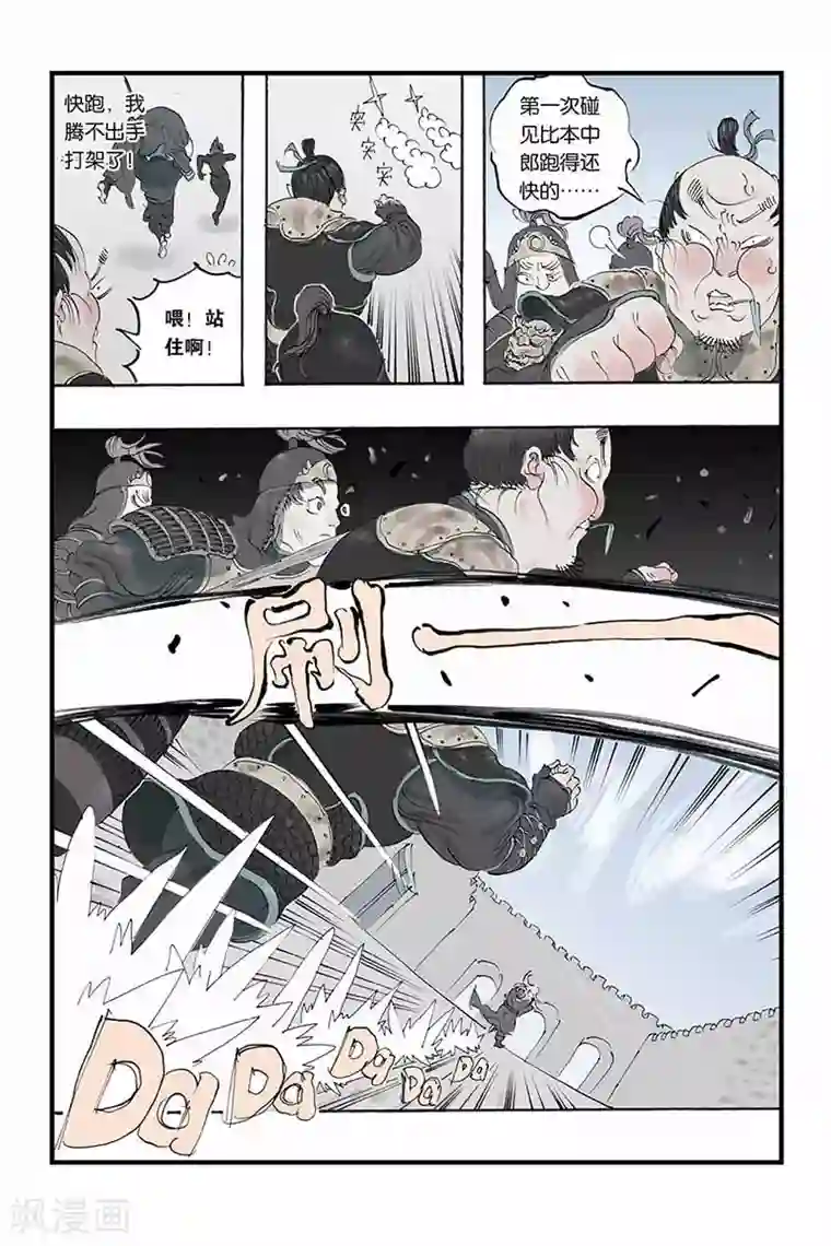 开元符澈记第13话 花开了