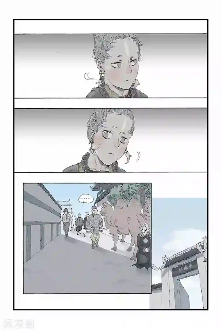 开元符澈记第14话 银白头发