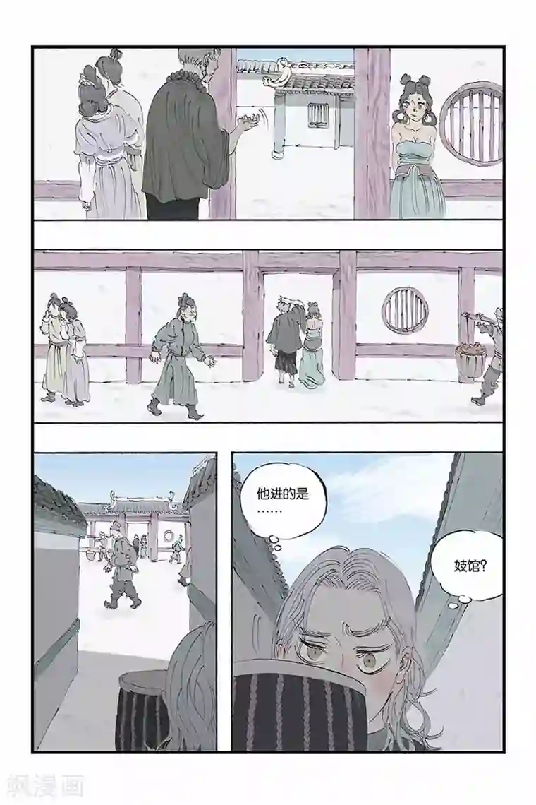 开元符澈记第14话 银白头发