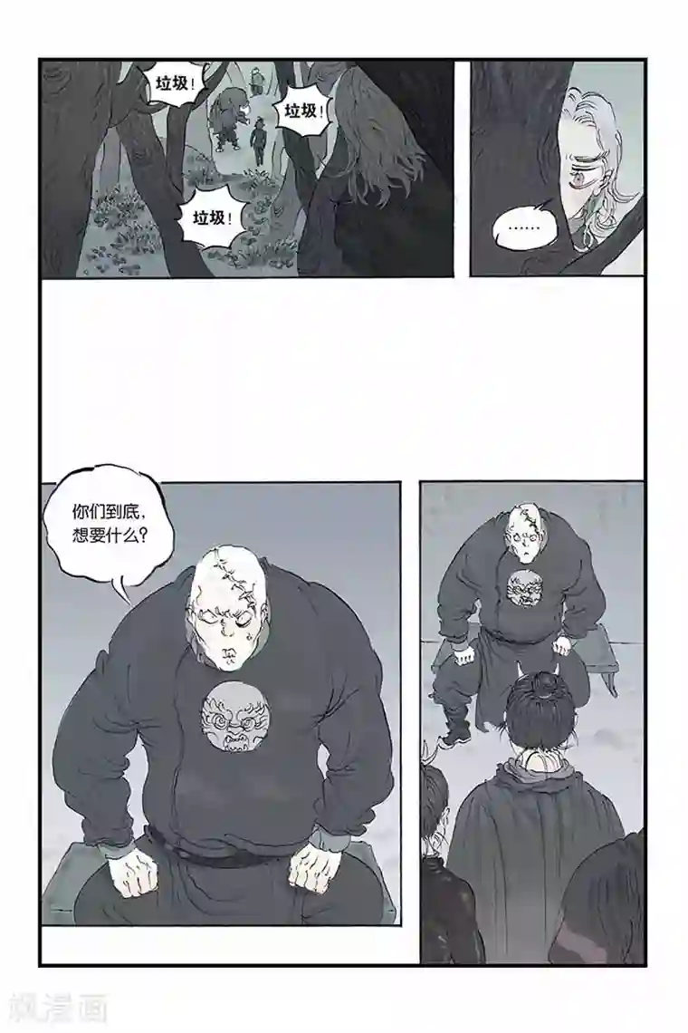 开元符澈记第14话 银白头发