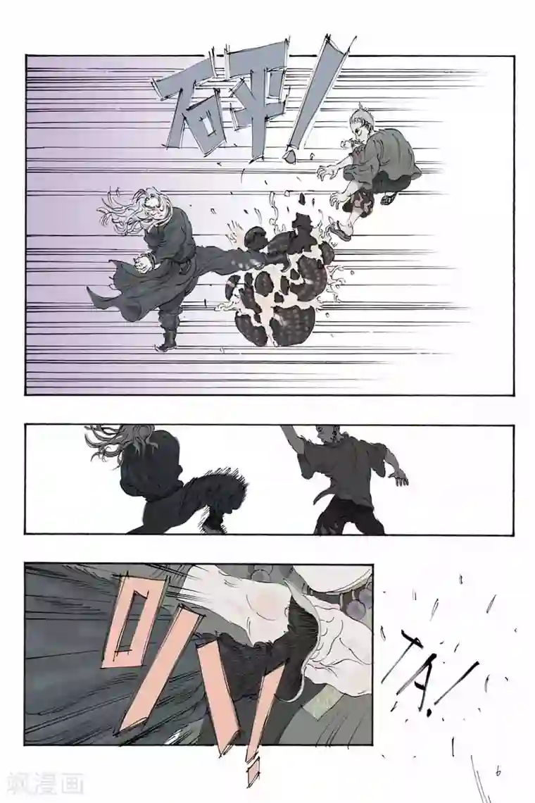 开元符澈记第15话 游隼