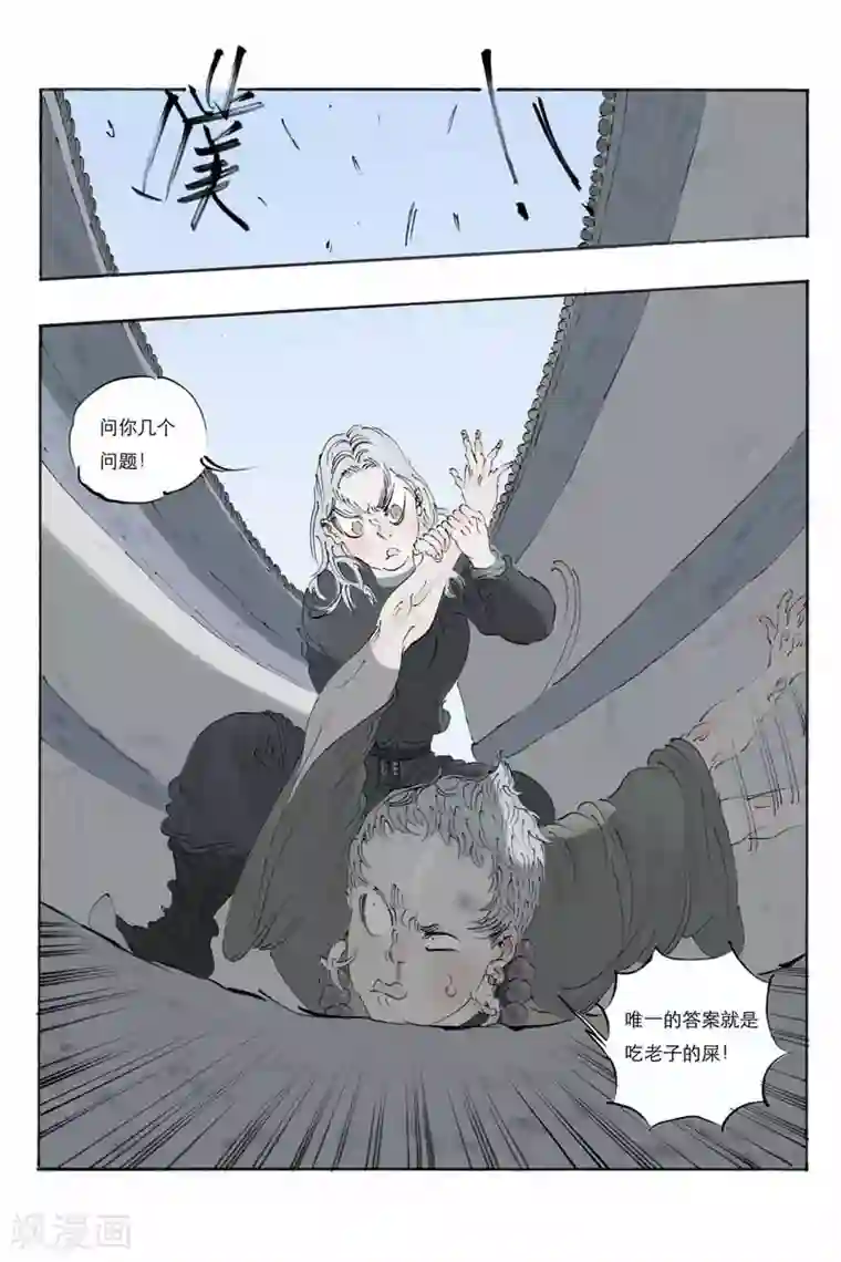 开元符澈记第15话 游隼