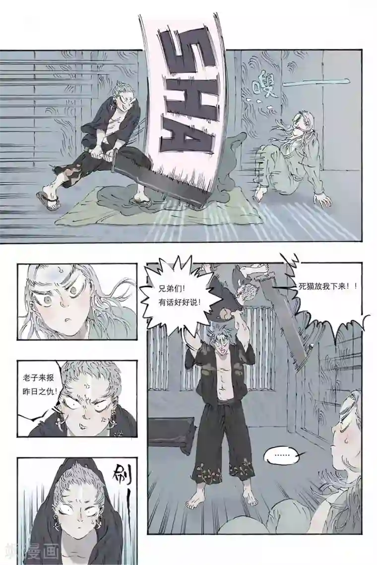 开元符澈记第16话 青铁