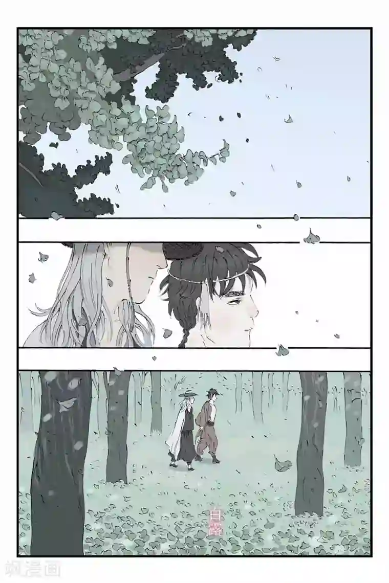 开元符澈记第18话 他在哪里