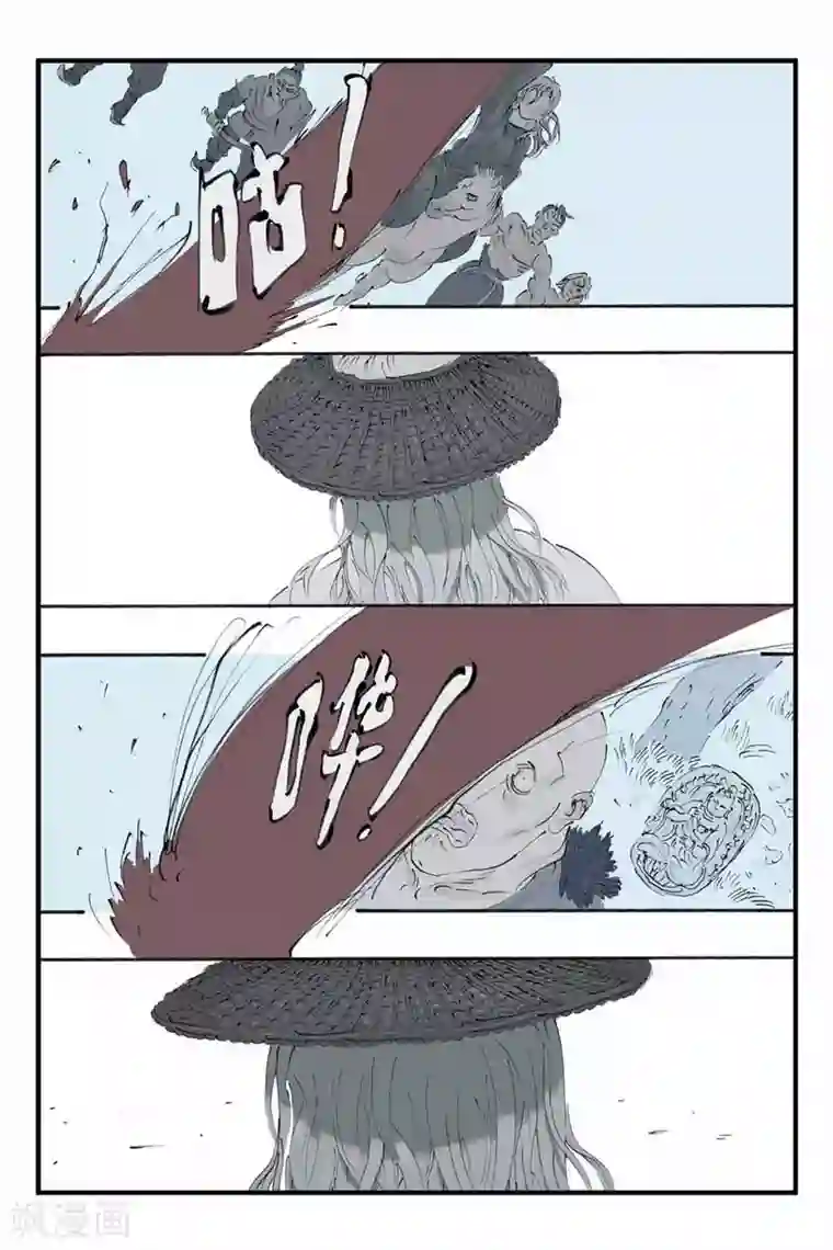 开元符澈记第18话 他在哪里