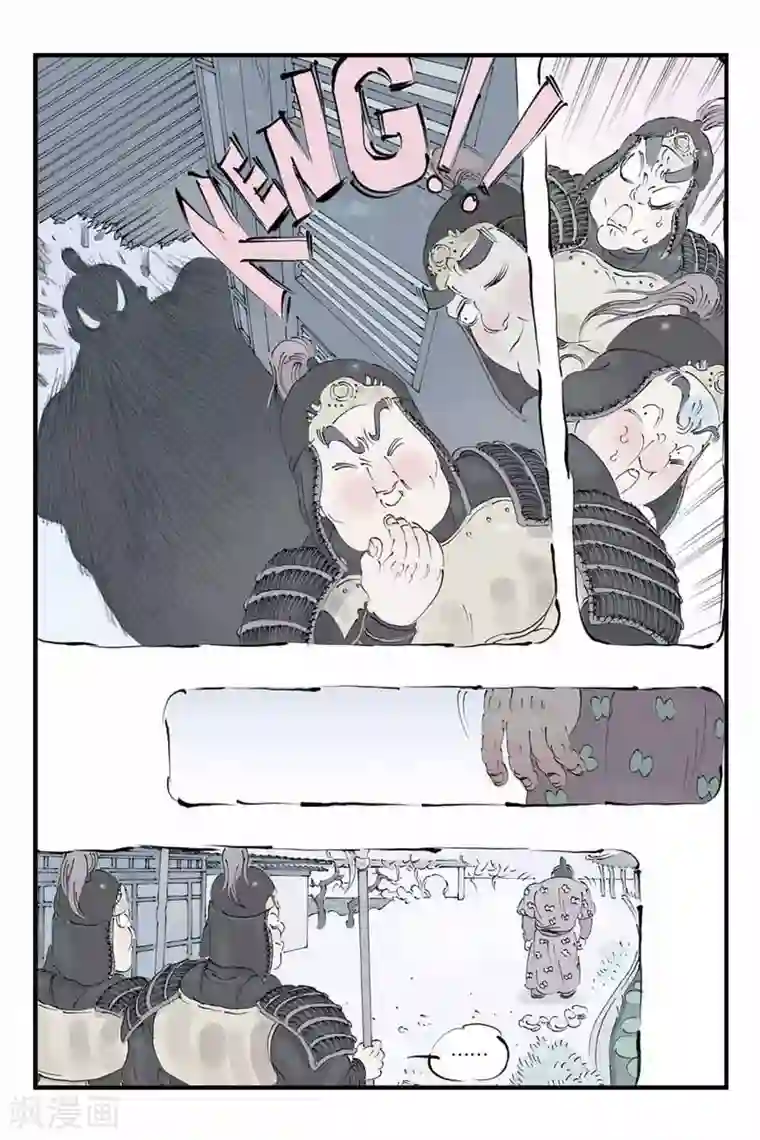 开元符澈记第19话 本该是……