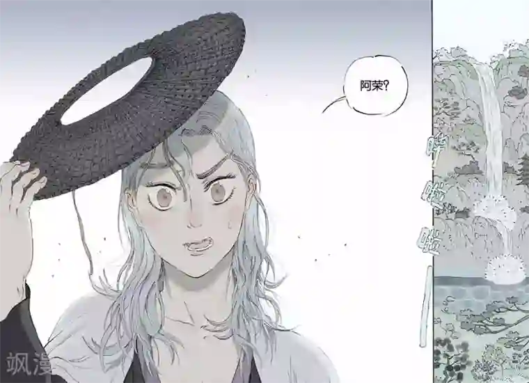 开元符澈记第20话 打草惊蛇