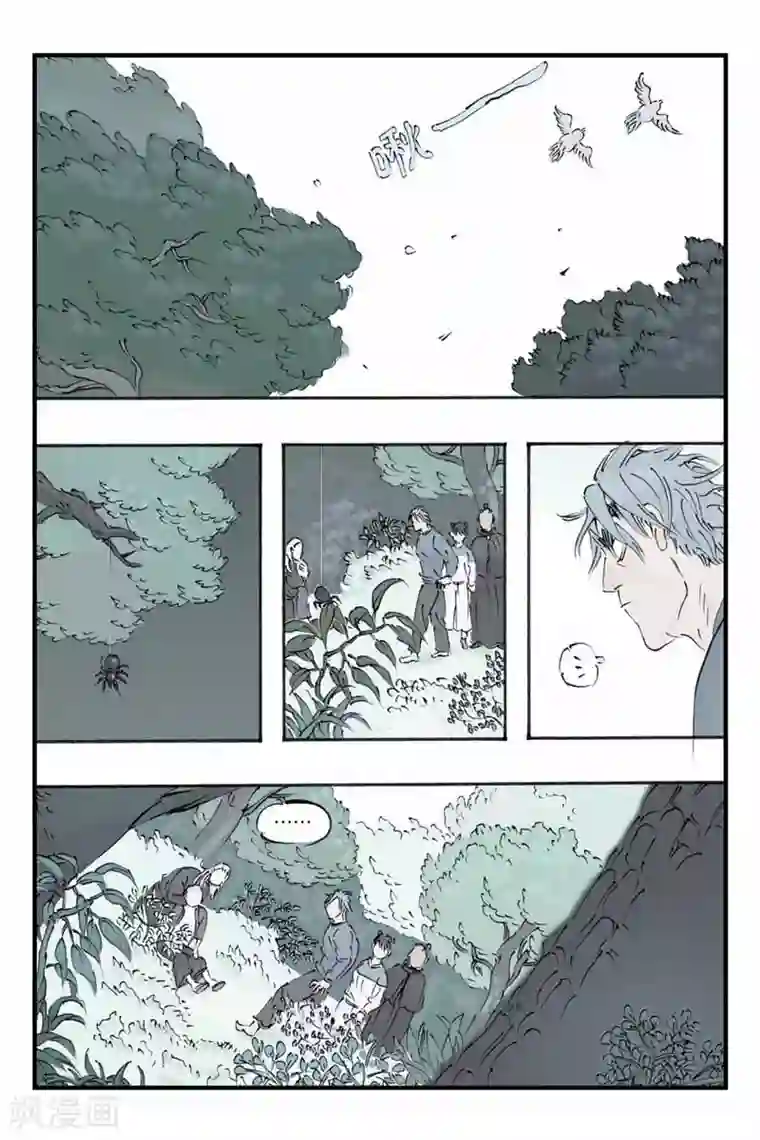 开元符澈记第22话 意外收获