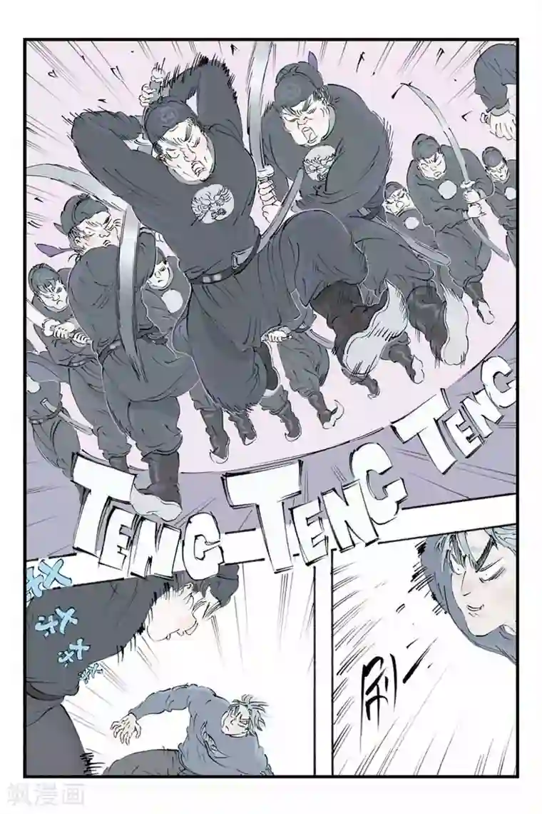 开元符澈记第22话 意外收获