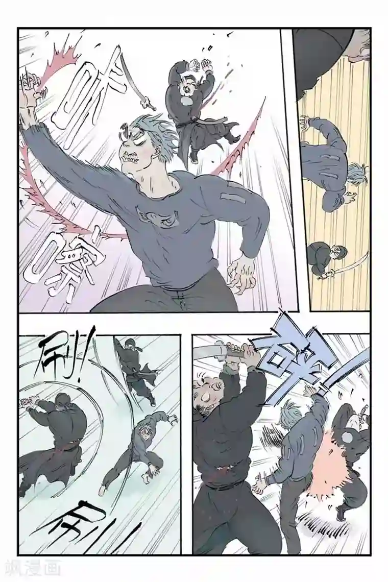 开元符澈记第22话 意外收获