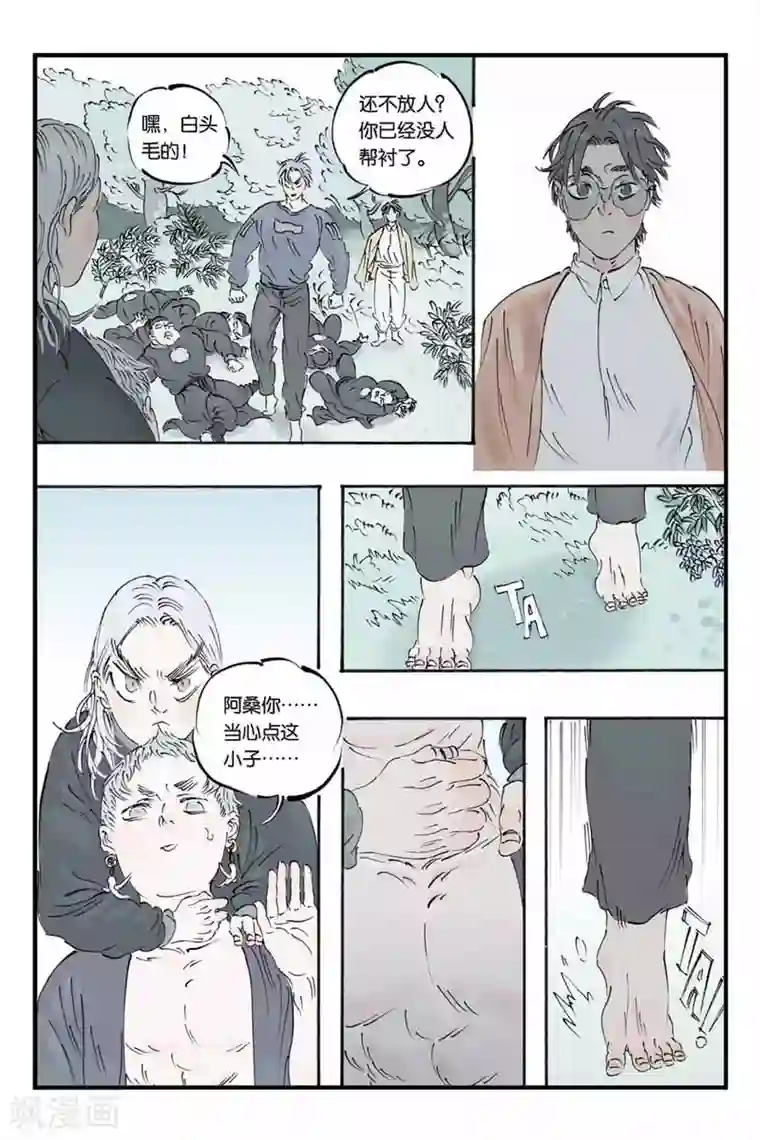 开元符澈记第23话 传国玺