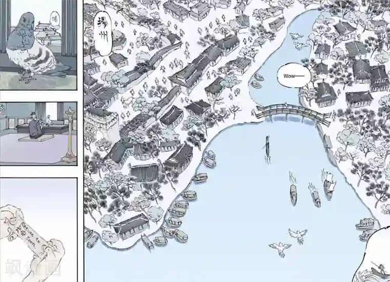 开元符澈记第23话 传国玺