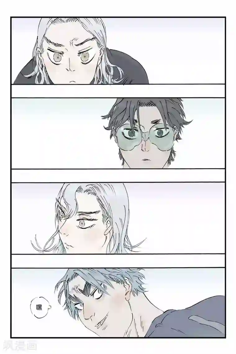 开元符澈记第23话 传国玺