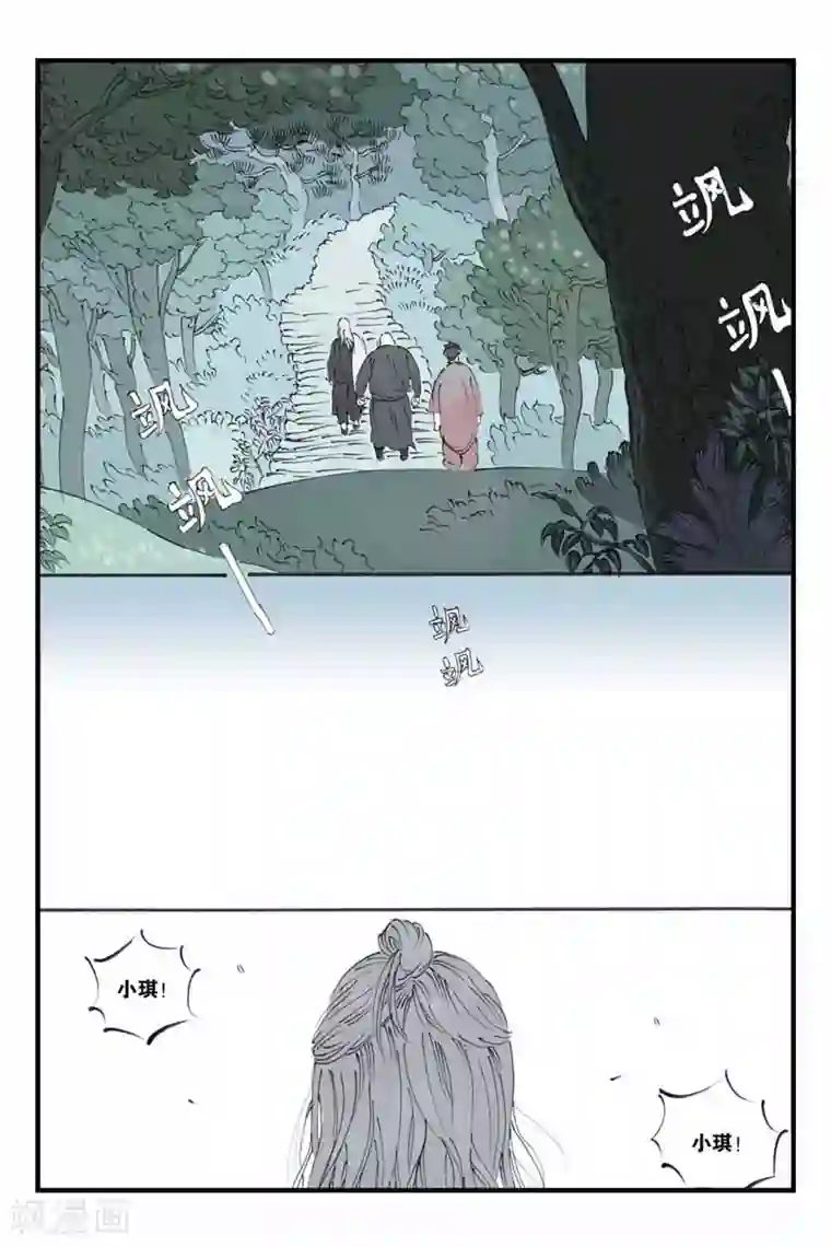 开元符澈记第24话 段荔琪