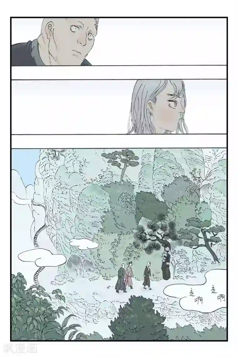 开元符澈记第26话 别让他逃走