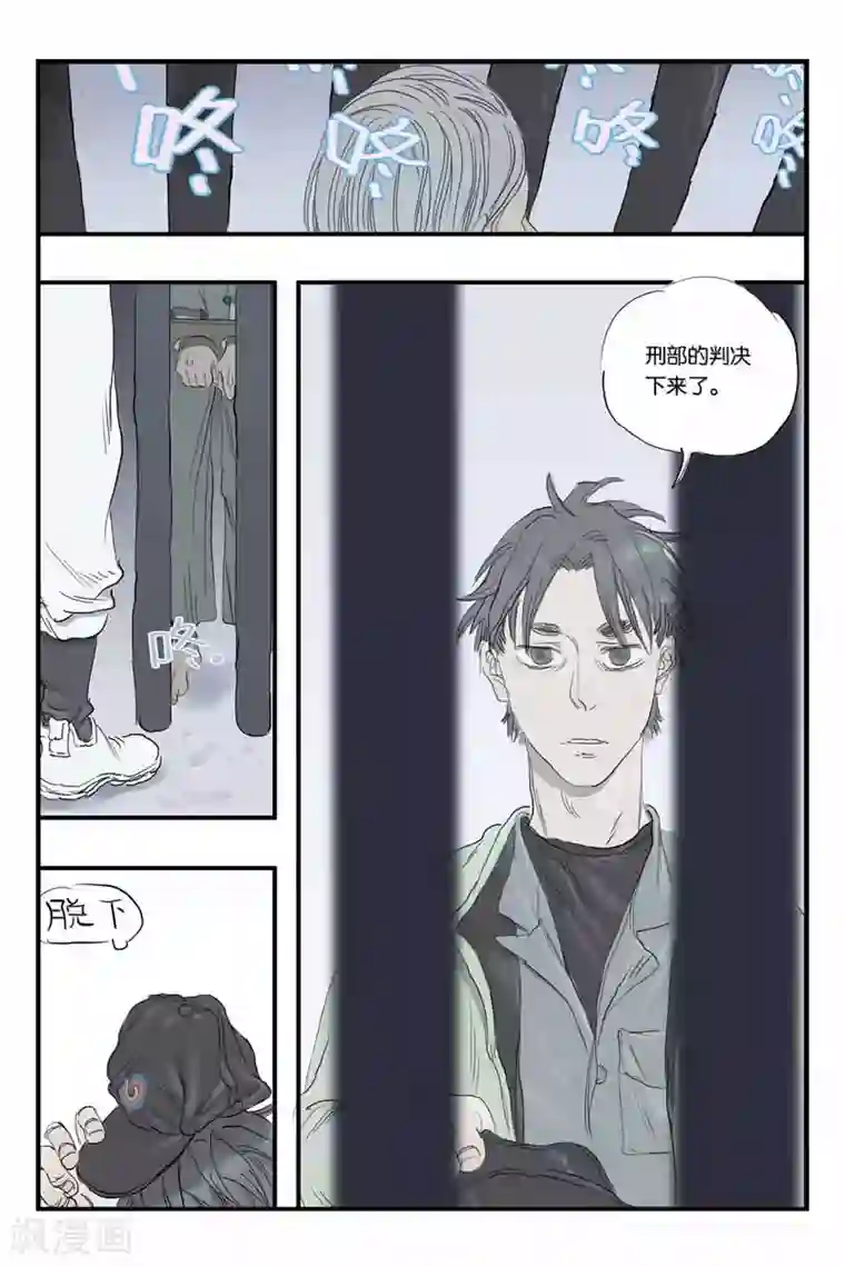 开元符澈记第27话 杀戎