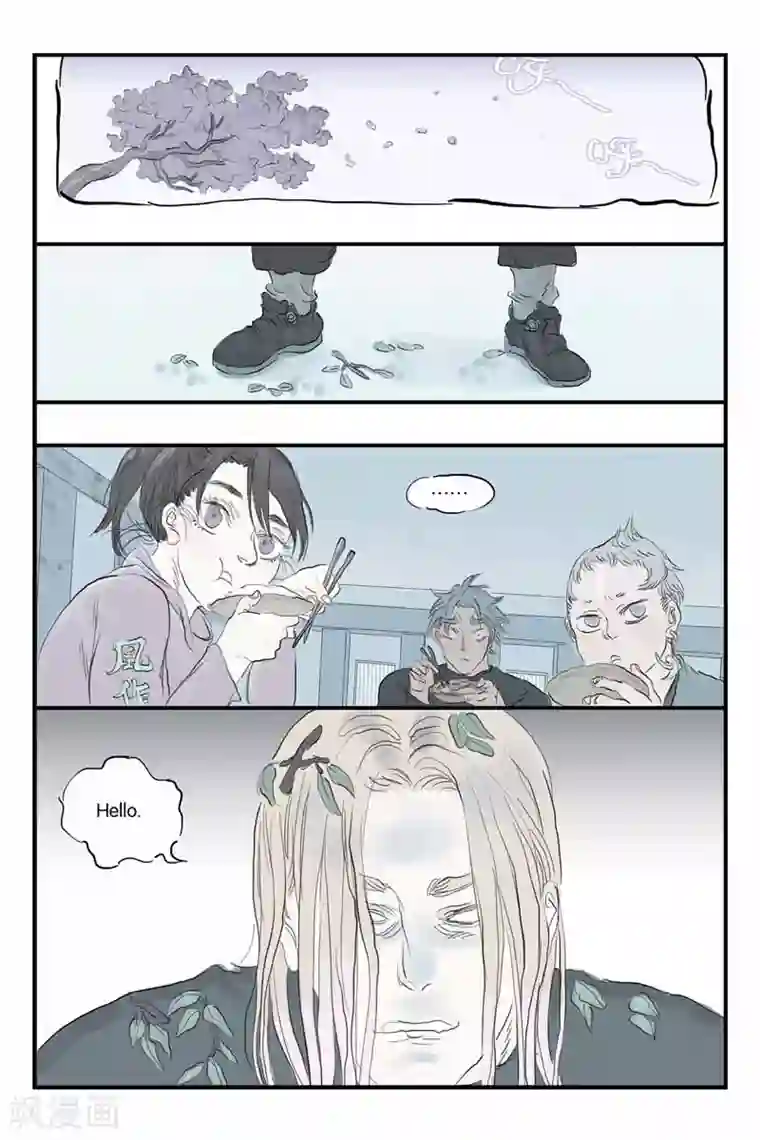 开元符澈记第27话 杀戎