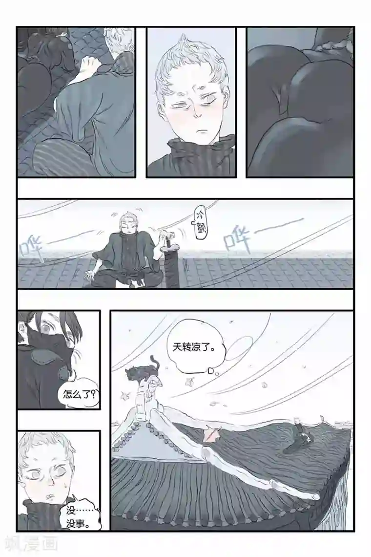 开元符澈记第28话 环环相扣