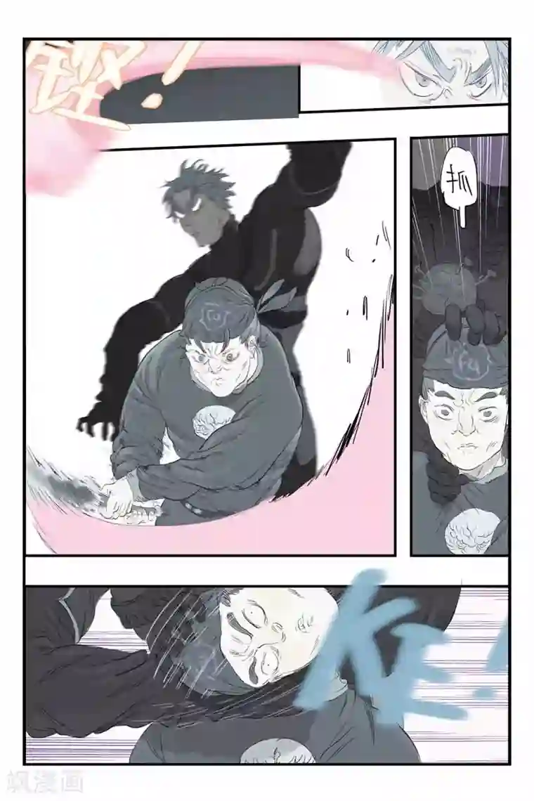 开元符澈记第28话 环环相扣