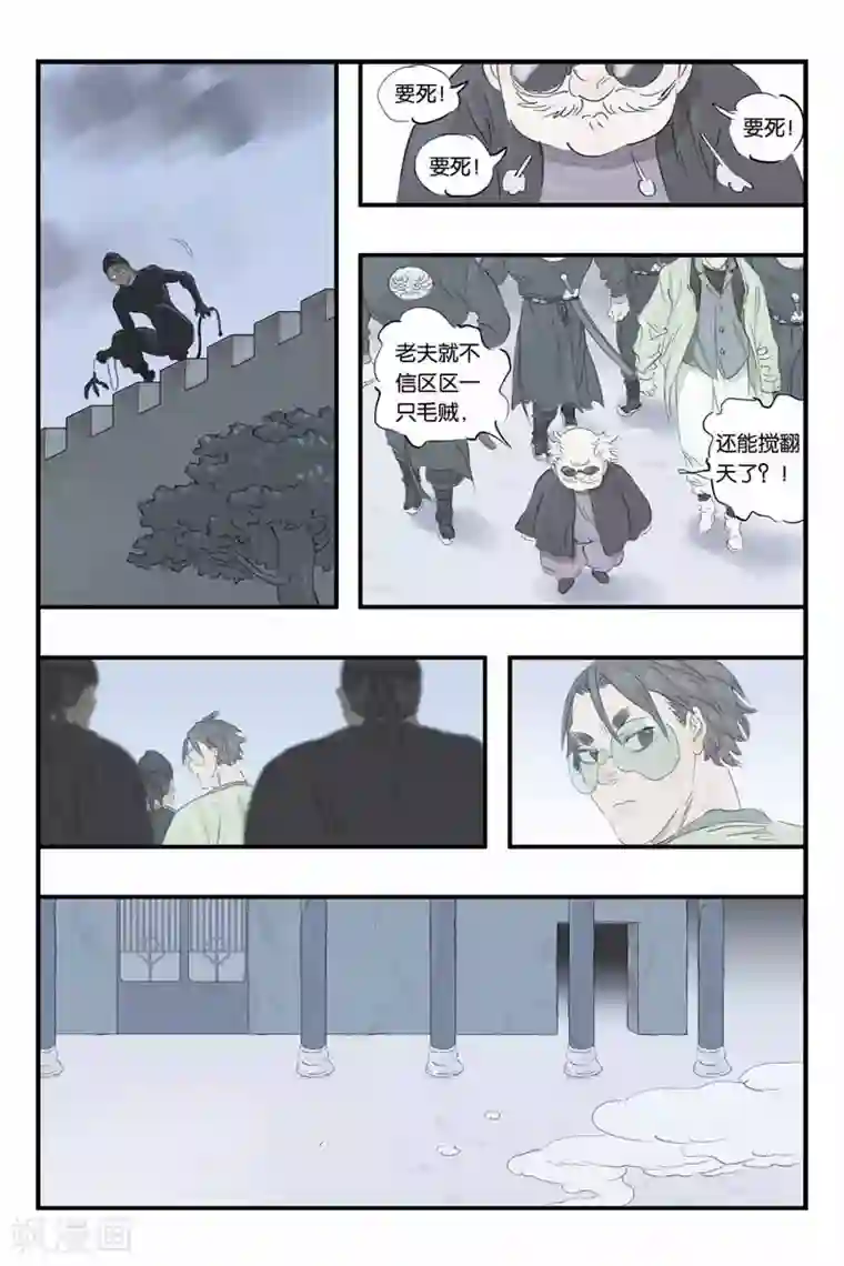 开元符澈记第28话 环环相扣