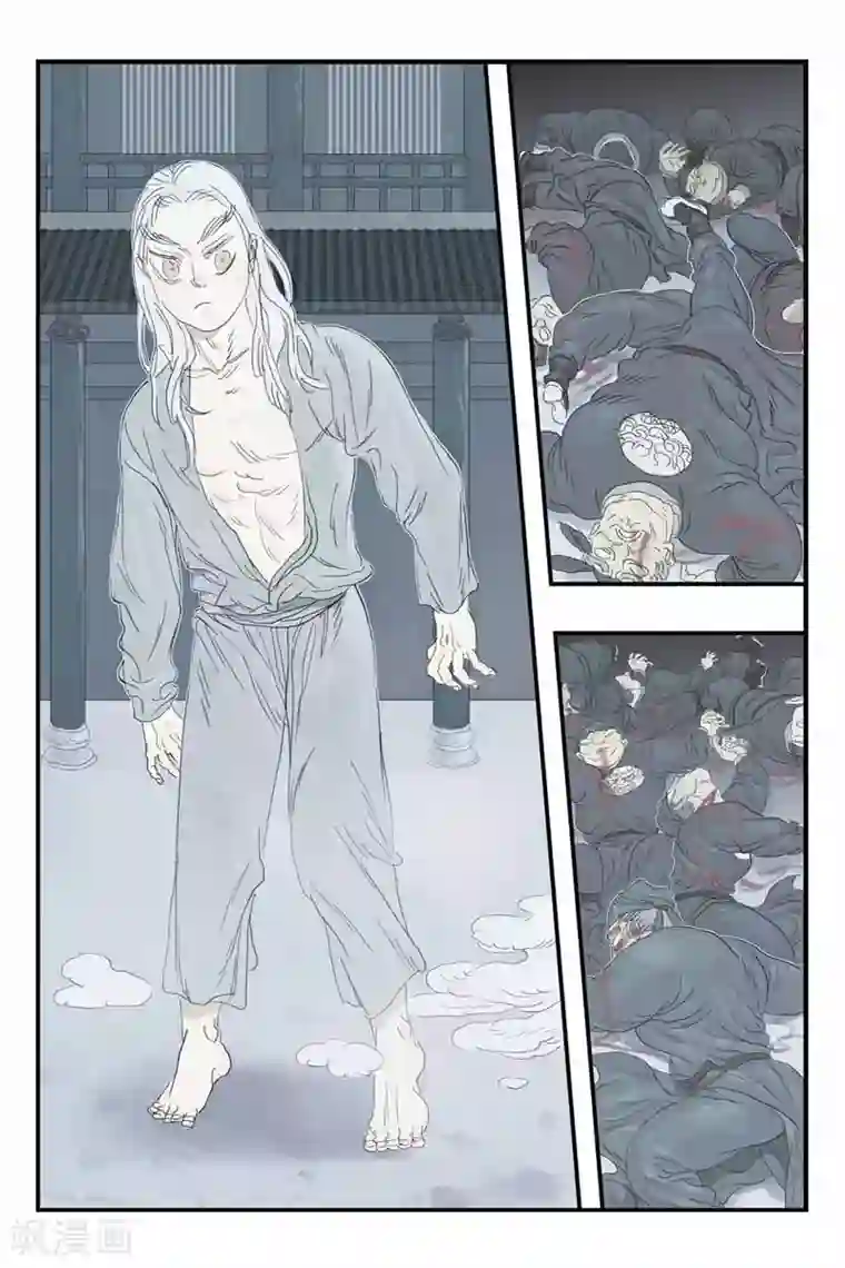 开元符澈记第29话 司长