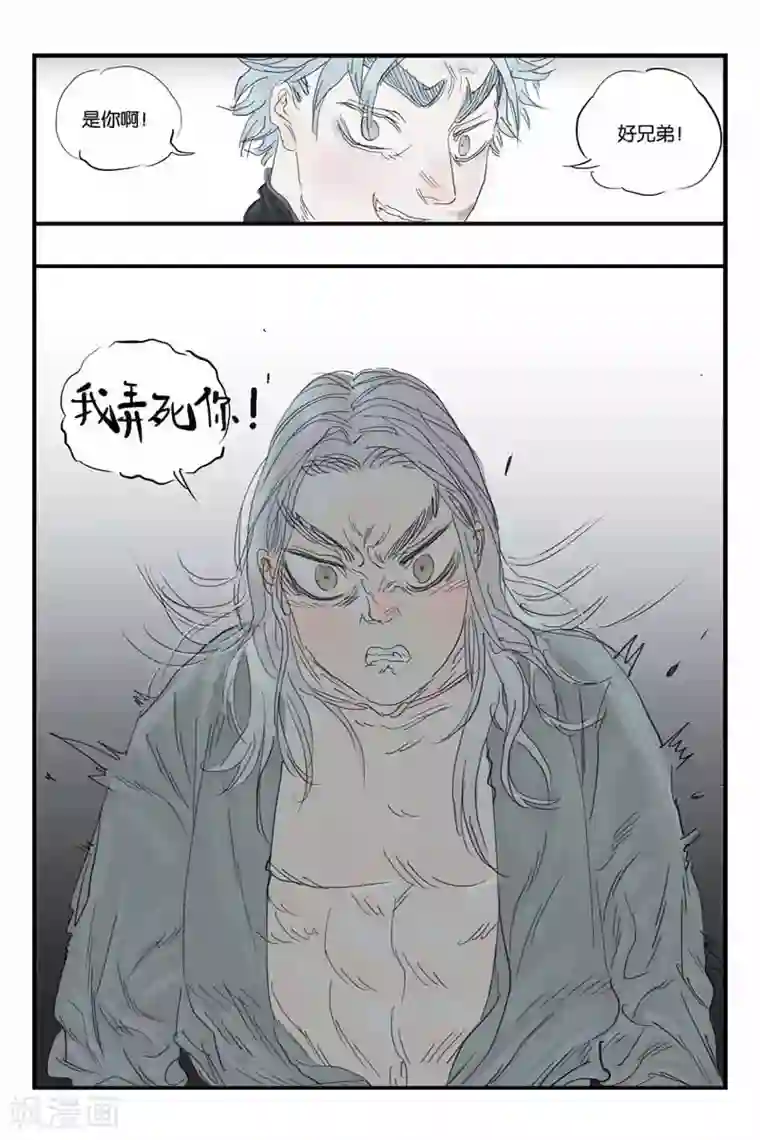 开元符澈记第29话 司长