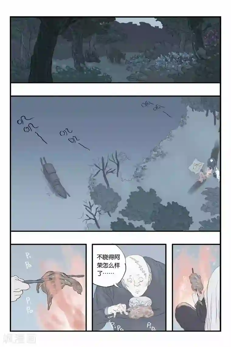 开元符澈记第29话 司长