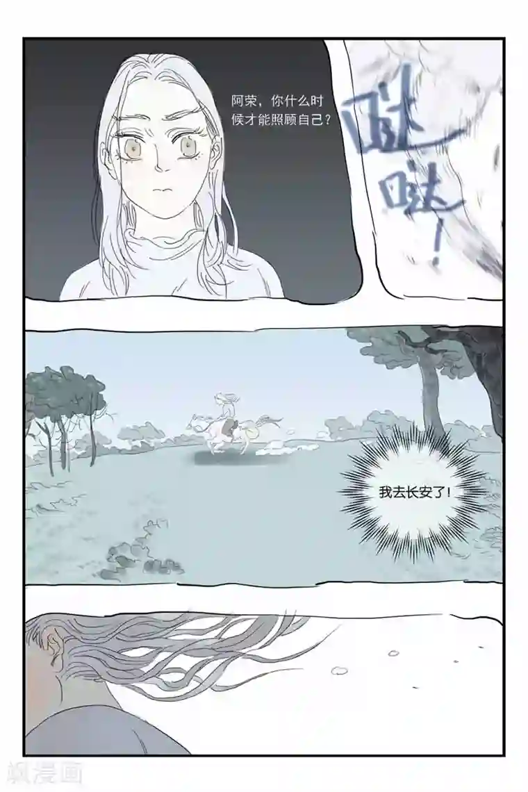 开元符澈记第29话 司长