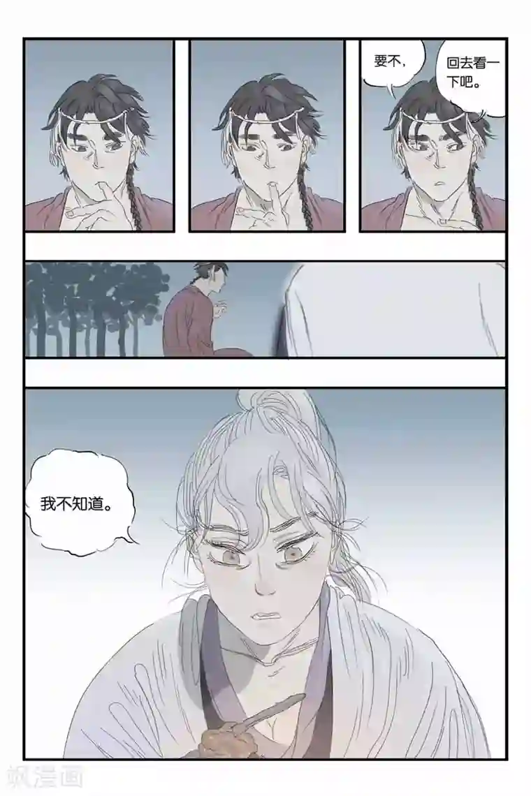 开元符澈记第29话 司长