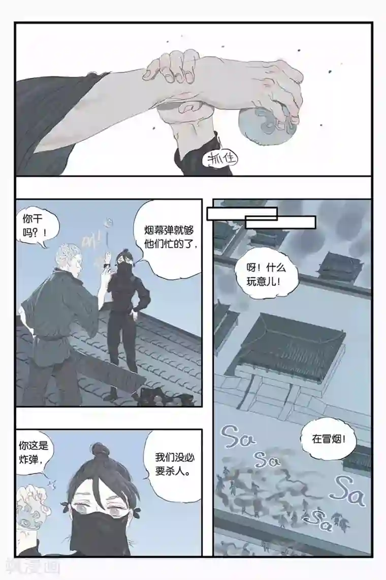 开元符澈记第30话 回“门”