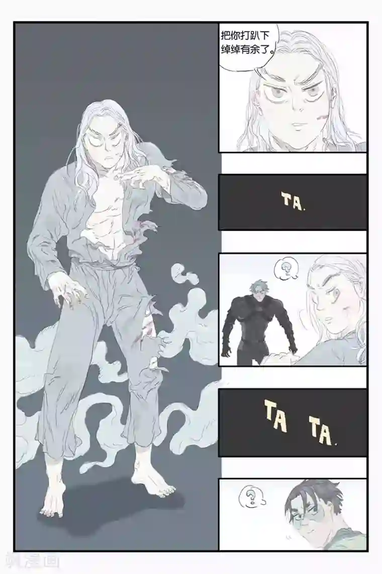 开元符澈记第30话 回“门”