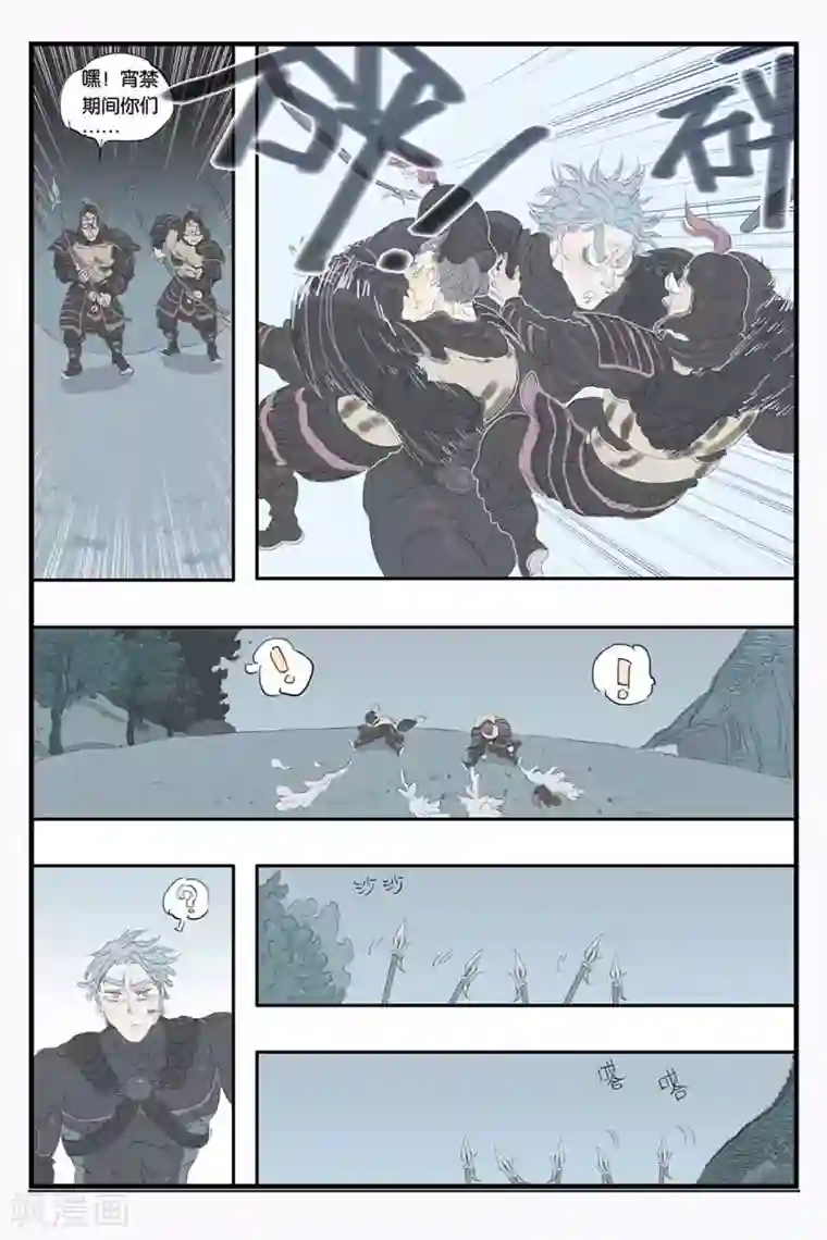 开元符澈记第30话 回“门”