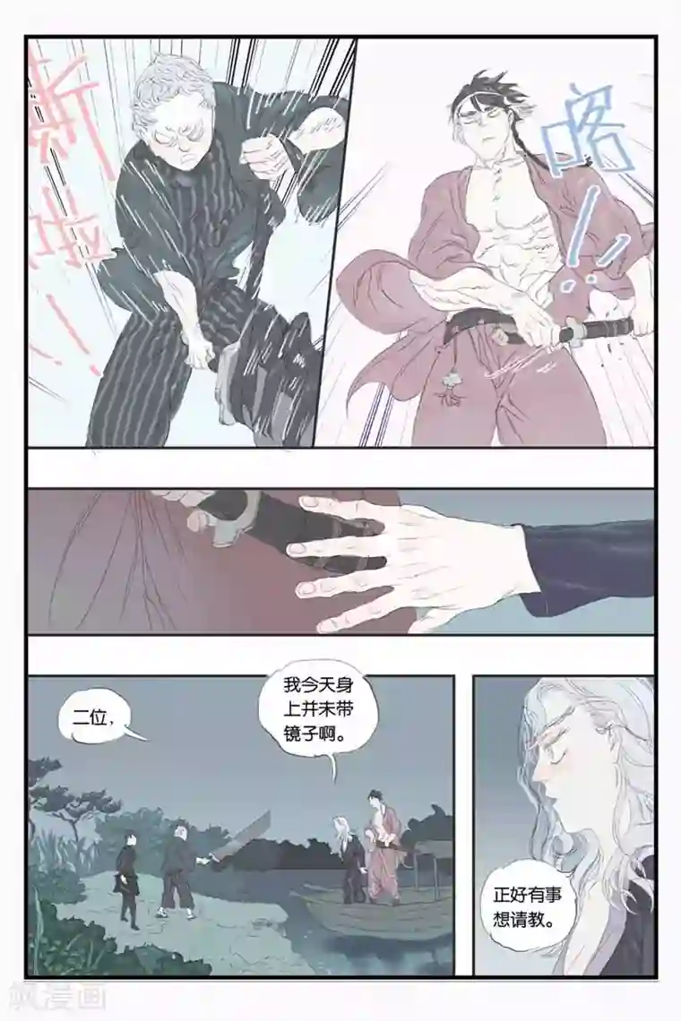 开元符澈记第31话 生死较量