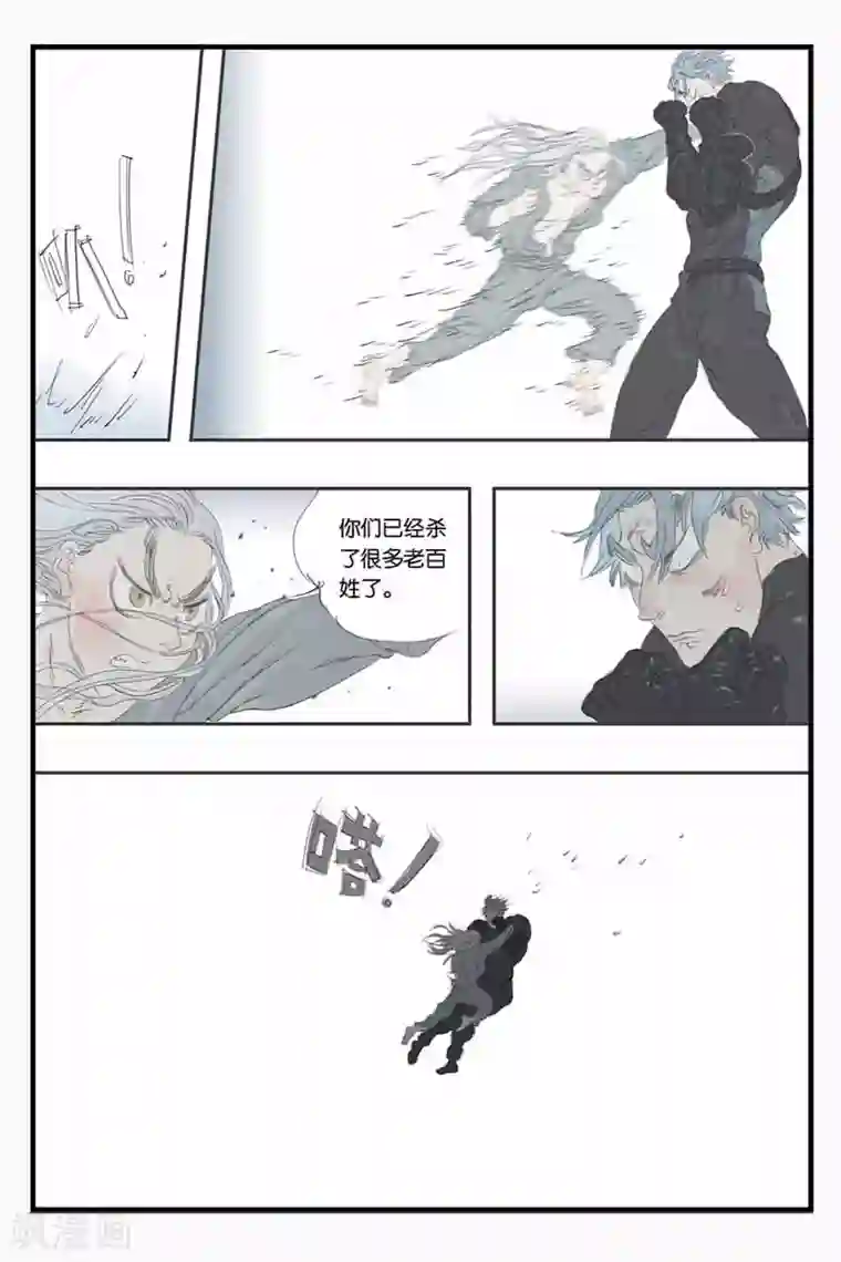 开元符澈记第31话 生死较量