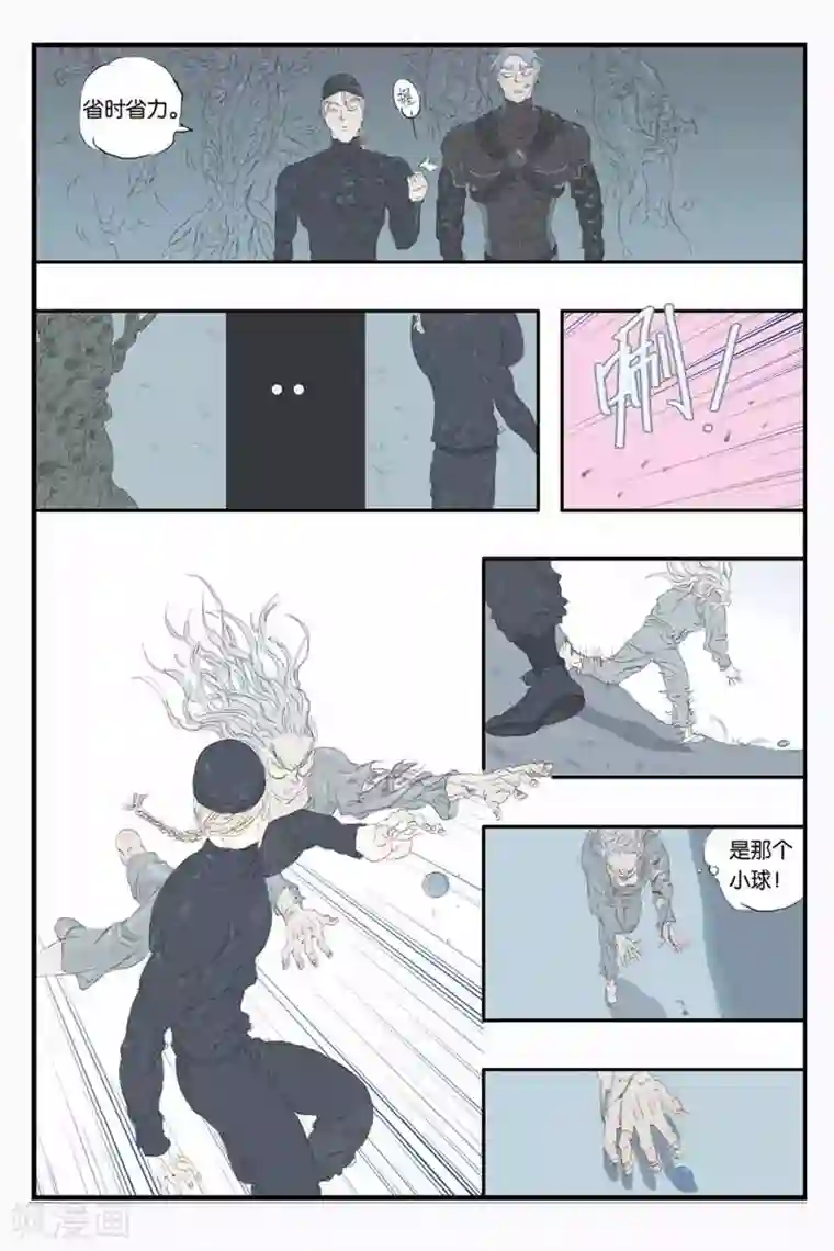 开元符澈记第31话 生死较量