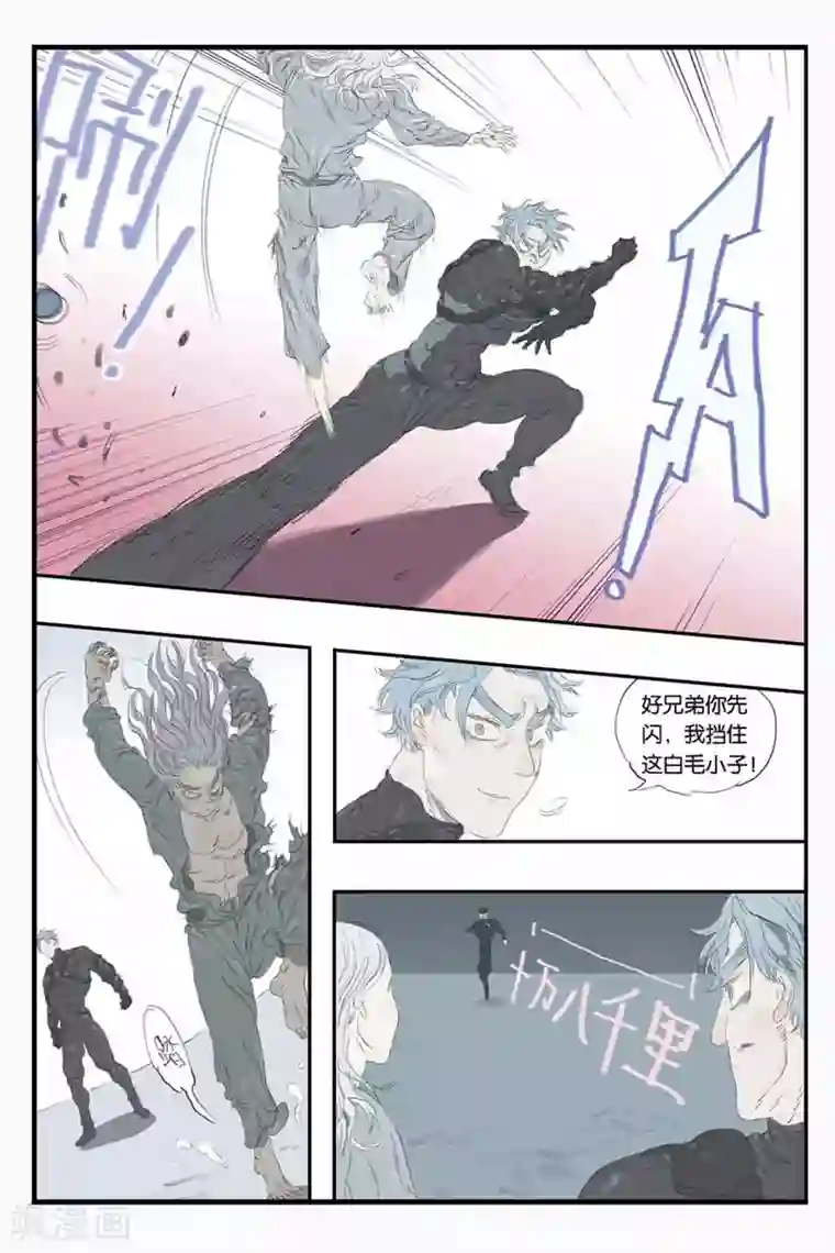 开元符澈记第31话 生死较量