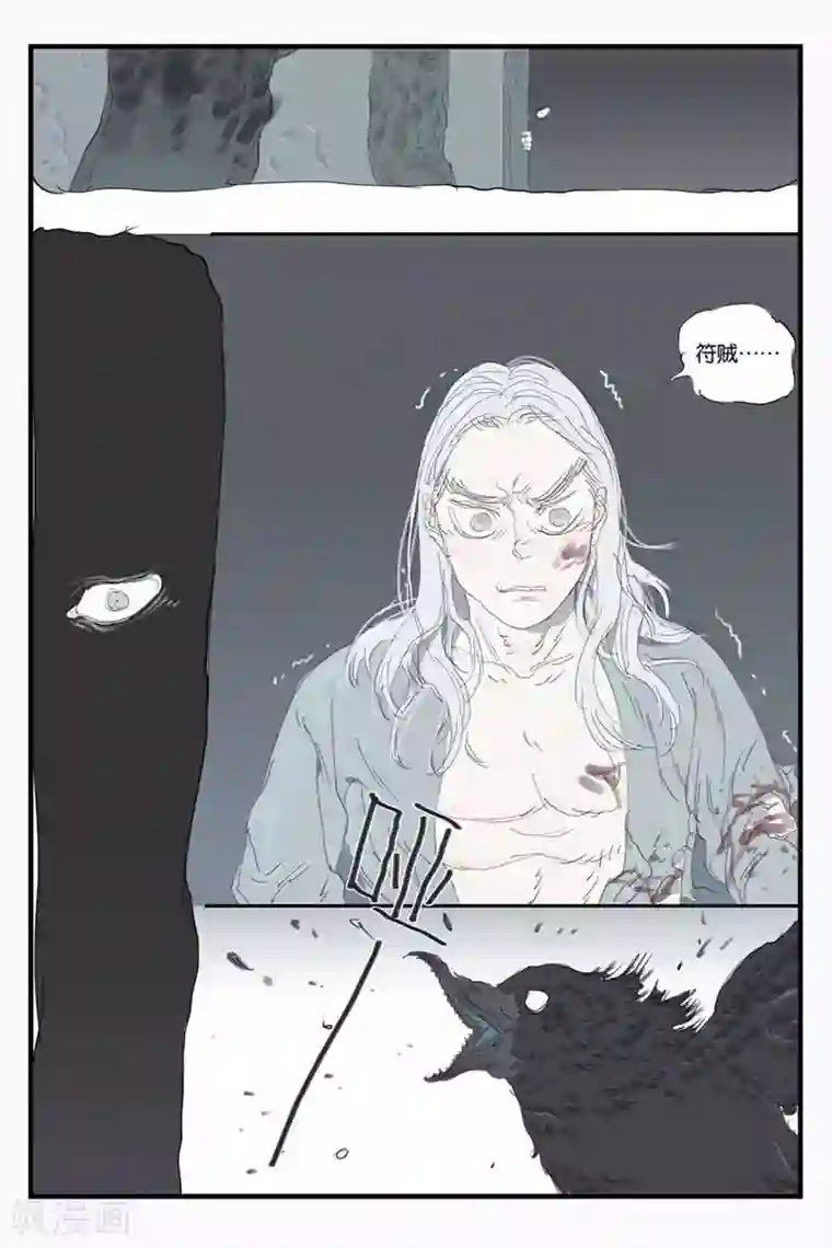 开元符澈记第31话 生死较量