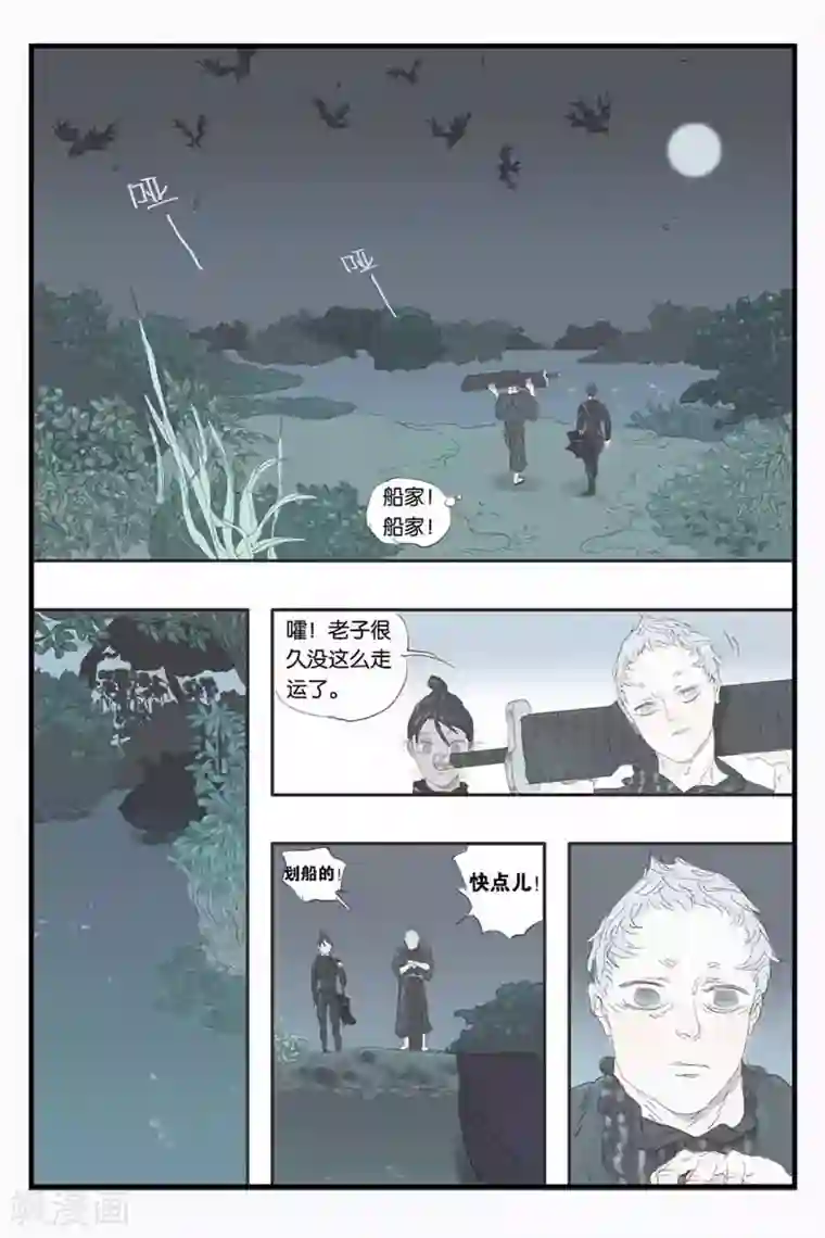 开元符澈记第31话 生死较量