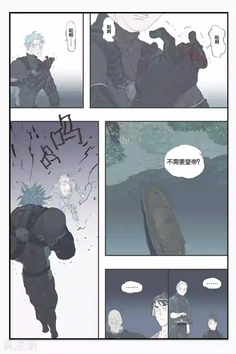 开元符澈记第32话 好主意