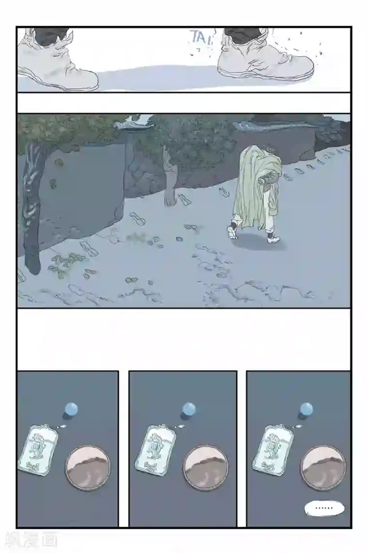 开元符澈记第33话 混长安