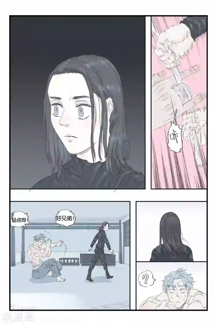 开元符澈记第33话 混长安