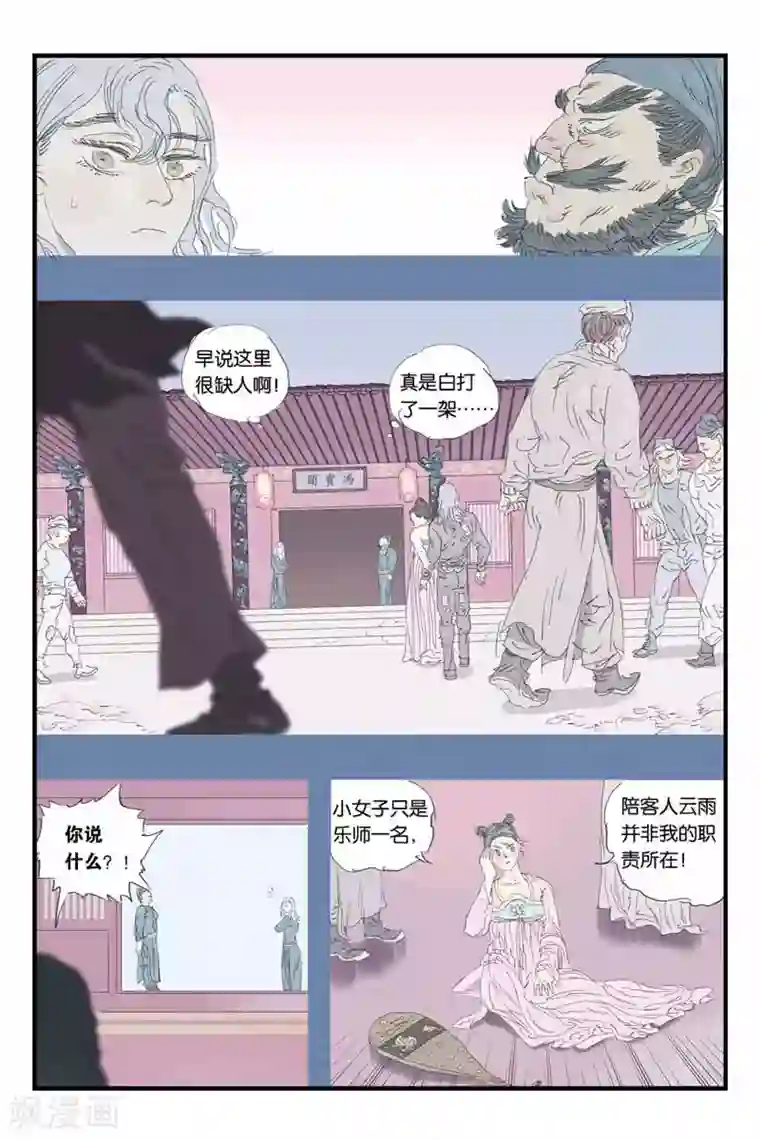 开元符澈记第34话 一念之间