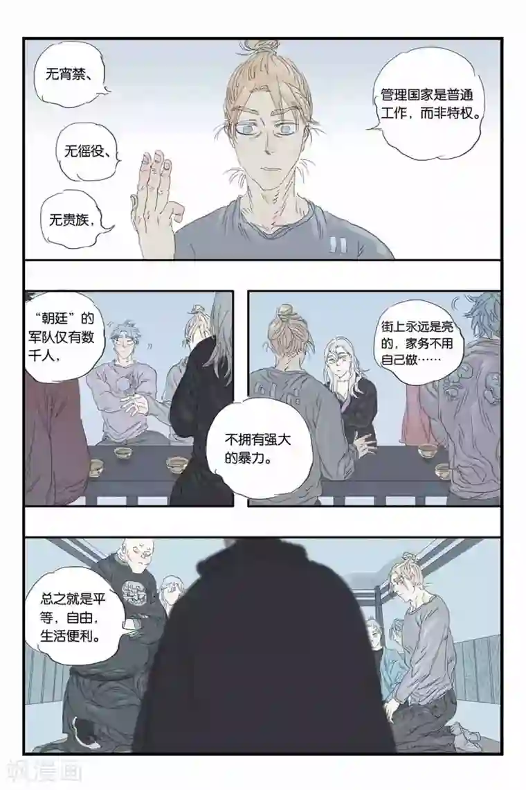 开元符澈记第34话 一念之间